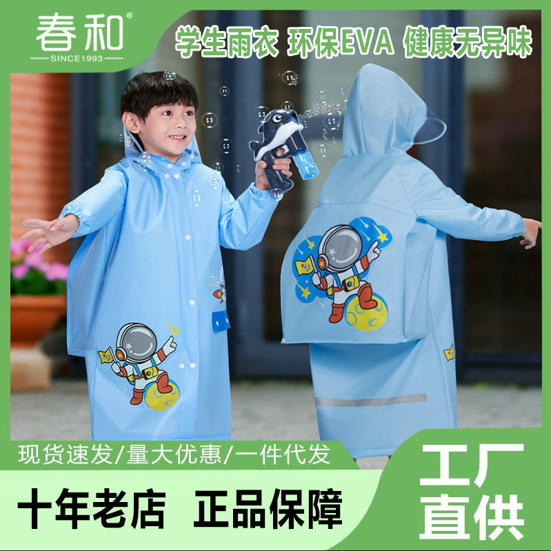 Children's Raincoat Boys and Girls Kidsren's Whole Body Waterproof New Kindergarten Boys and Girls Primary School Students Environmentally Friendly Poncho Children's Raincoat Boys and Girls Kidsren's Whole Body Waterproof New Kindergarten Boys and Girls Primary School Students Environmentally Friendly Poncho