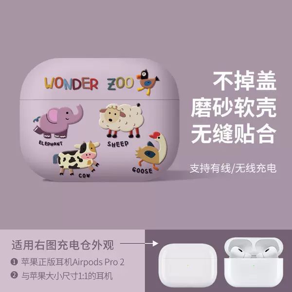 Zoo-Purple