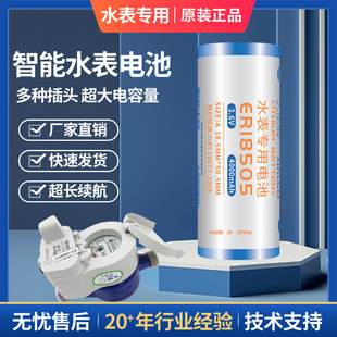 ER18505�m��������������ˮ��늳���IС�^����3.6Vͨ��ER14505