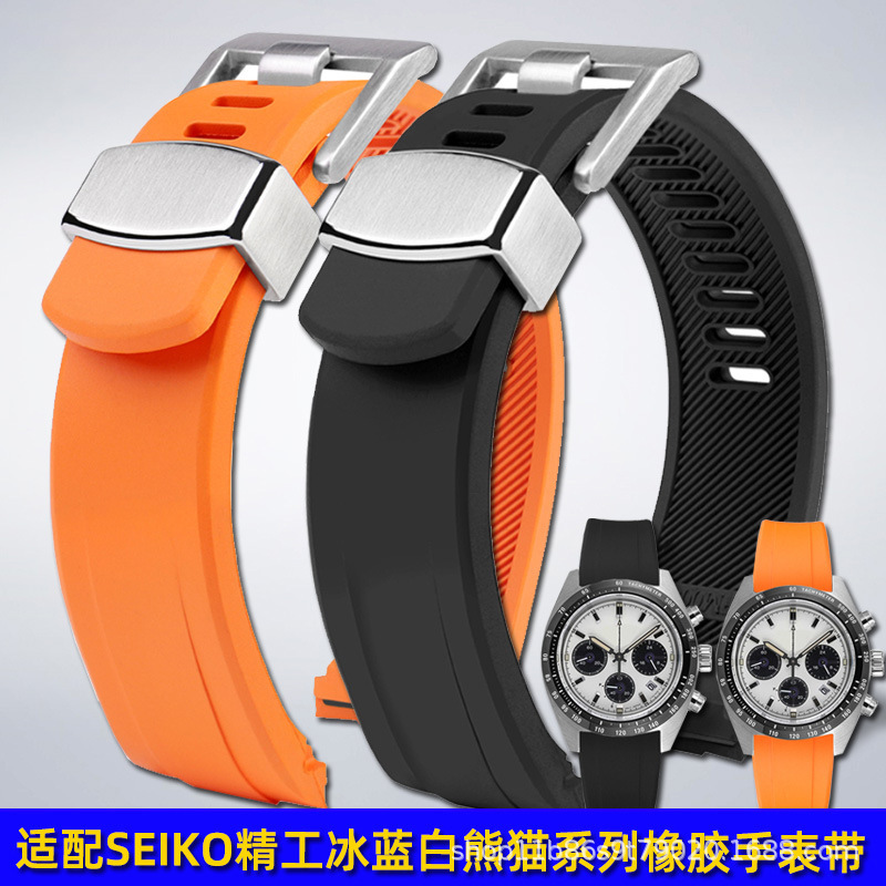 Applicable to Seiko panda di PROSPEX series SBDL085 SSC813P1 arc rubber watch band accessories