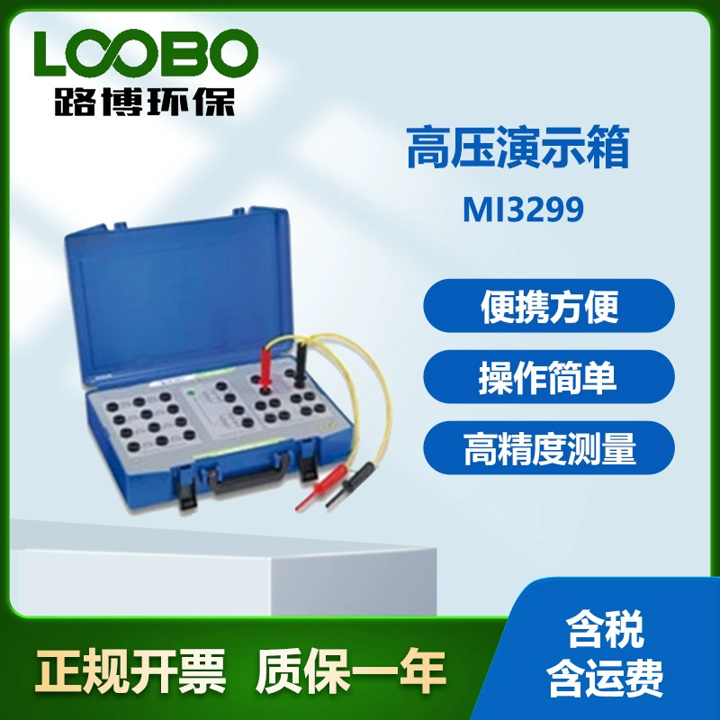 Германия METREL Maicui MI3299 Портативный высоковольтный изоляционный испытательный демонстрационный ящик многофункциональный демонстрационный ящик
