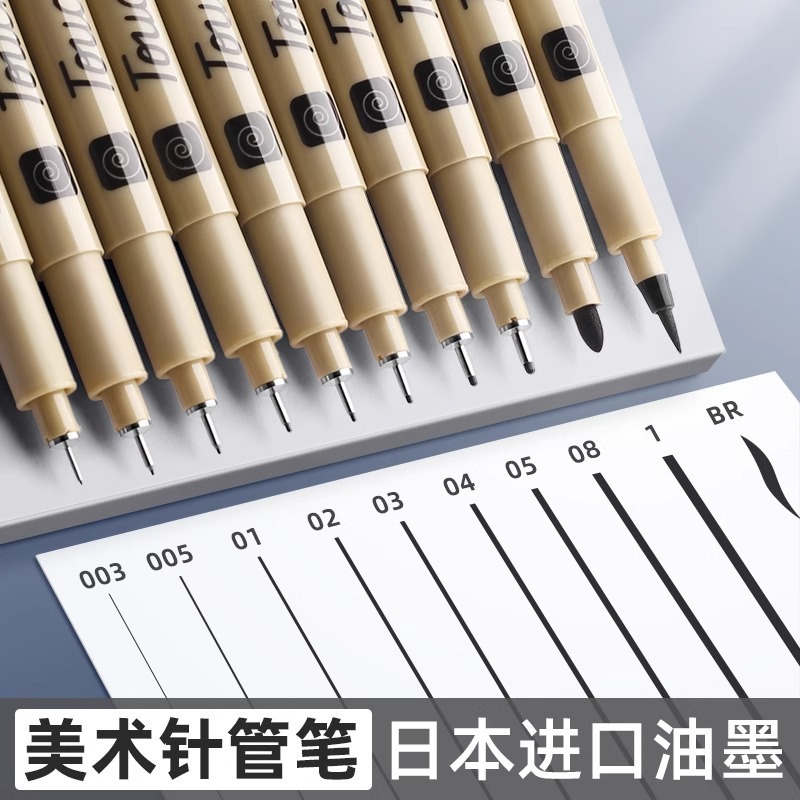 进口针管笔美术专用防水勾线笔手绘简笔画笔棕色画图漫画描边绘画