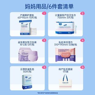 Maternal full set of puerperal package puerperal cushion mother package piece practical maternal health maternity package
