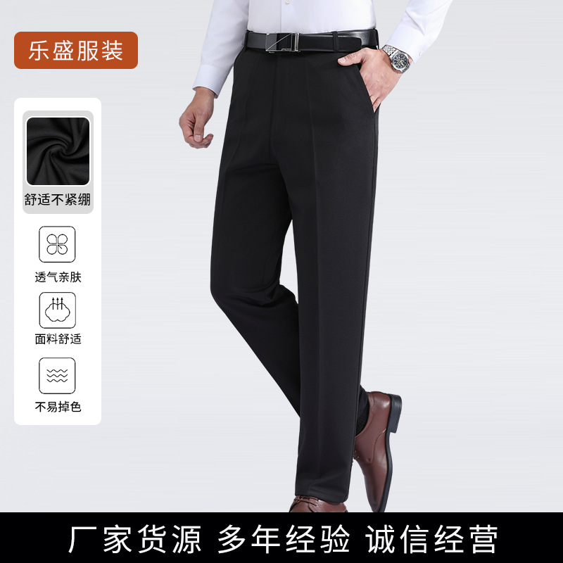 Spring and Autumn Style Middle-Aged and Elderly Men's Casual Pants Straight-Leg Trousers Suit Pants Men's Business High-Waisted Deep-Crotch Thickened Men's Pants