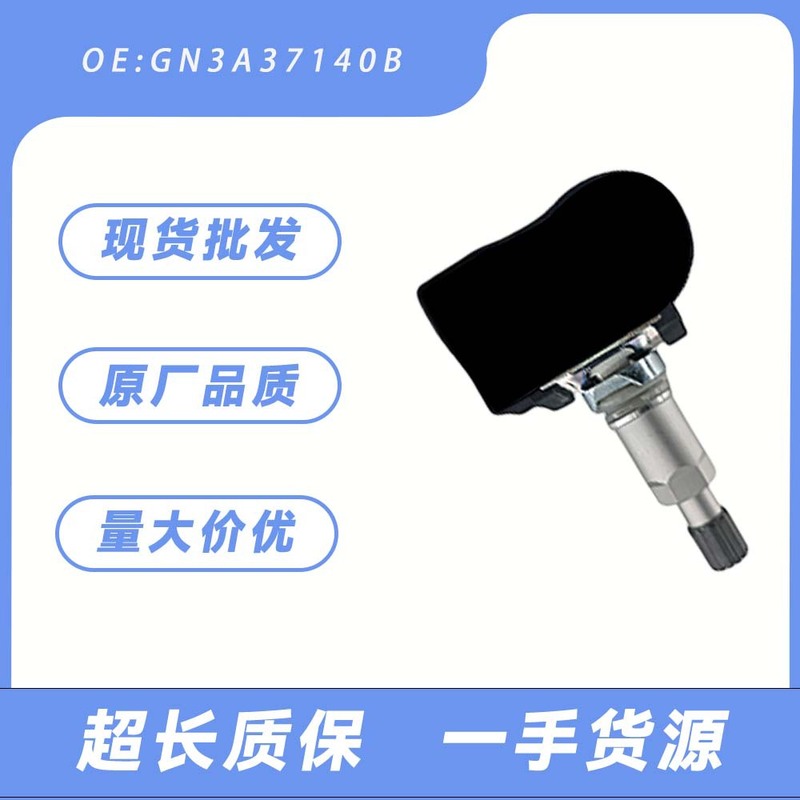 卸売りgn3a 37140bはマツダ3/5/RX-8/speed3/speed6タイヤ圧センサー監視を適用する|undefined