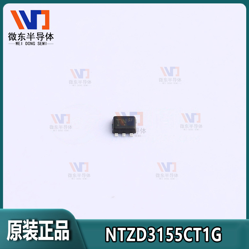 原装正品NTZD3155CT1G  20V N+P沟道SOT-563 MOSFET场效应管