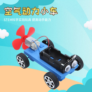 EVA aerodynamic car electric wind car assembly model technology small production DIY handmade materials
