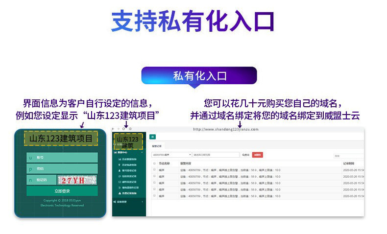 私有化入口.jpg
