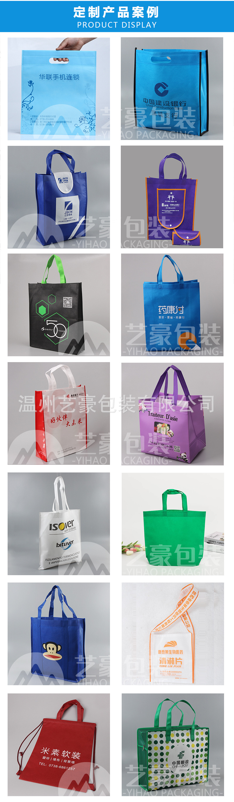 无纺布袋定制案例展示.jpg