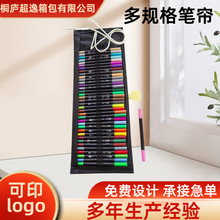 定制多色笔帘民族风彩色铅笔帆布马克笔袋美术水彩笔袋子大容量