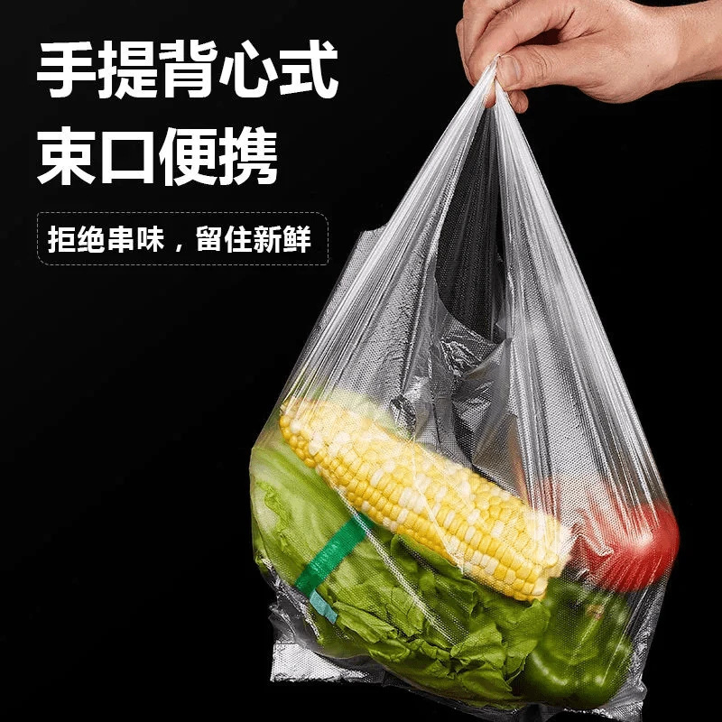 食品级背心式保鲜袋家用冰箱微波炉专用加量加厚一次性厨房手提袋|undefined
