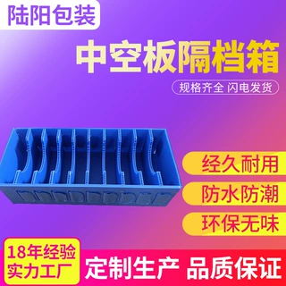 厂家供应中空板周转箱 PP瓦楞纸箱 塑料中空箱 任意规格定制