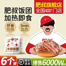 肥叔早餐半成品加热即食饭团食品早饭微波炉速食面点儿童学生