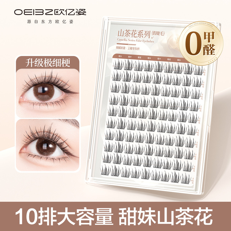 Camellia Flower False Eyelashes for Women, Natural and Realistic, Glue-Free, Self-Adhesive, No Need to Remove, Reusable, Glue-Type Eyelash Stickers Camellia Flower False Eyelashes for Women, Natural and Realistic, Glue-Free, Self-Adhesive, No Need to Remove, Reusable, Glue-Type Eyelash Stickers
