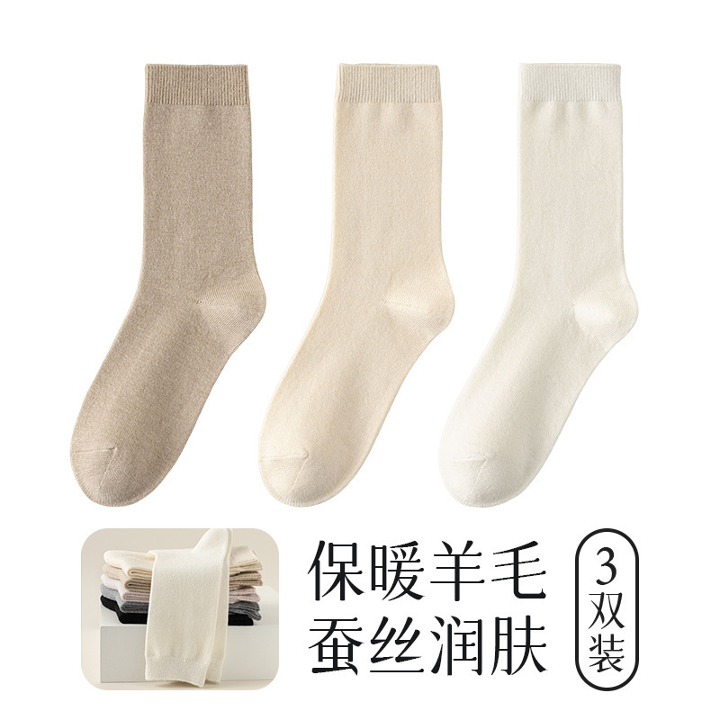 新款绵羊毛桑蚕丝袜子女秋冬加长20cm无骨纯色轻保暖好看显瘦堆堆|undefined