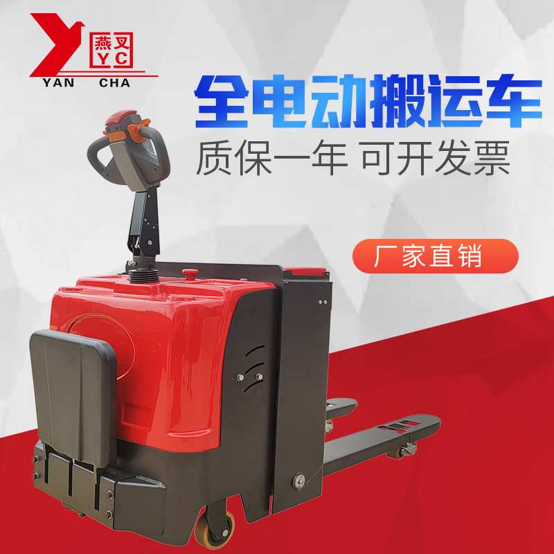 步行式全电动搬运车 全电动托盘搬运车 全电动货物搬运车