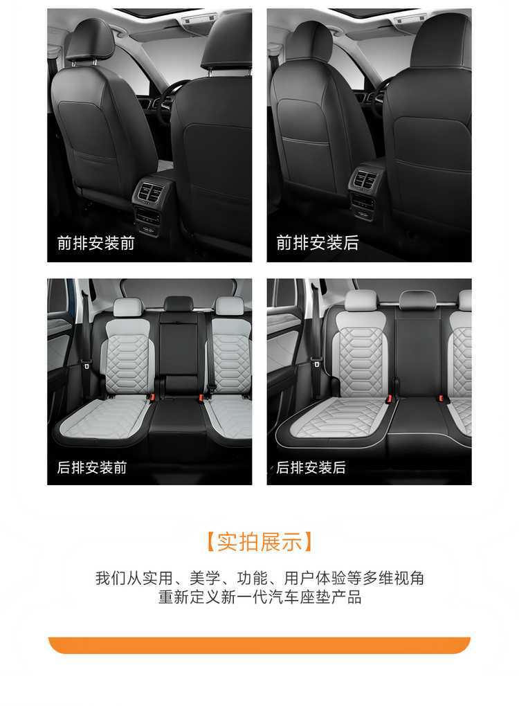 Faw-Volkswagen Tanyue 330/300 Seat Cover 24 Models 25 Tanyue Car Seat Cushion All-Season Special All-Inclusive Seat Cover