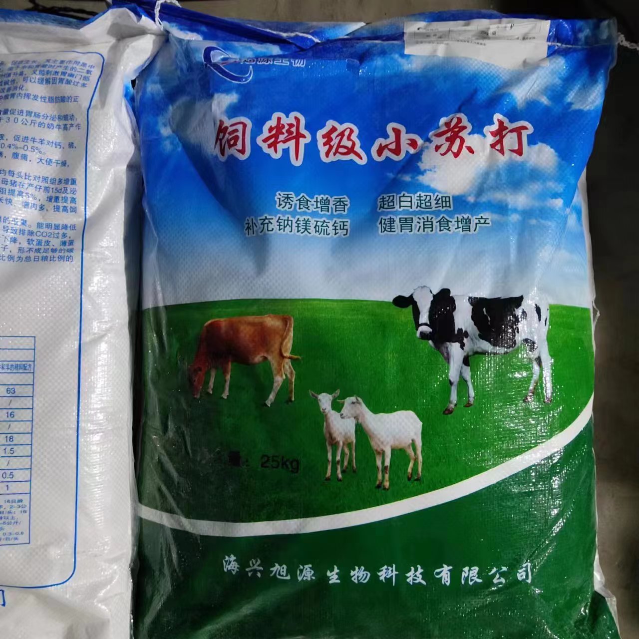 现货批发 饲料小苏打 工业小苏打牛羊饲料添加剂小苏打