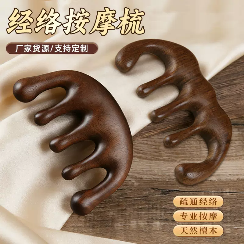檀木经络梳木质梳子颈部头部按摩金丝绿檀梳头皮大齿梳五齿梳护发