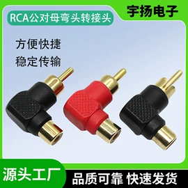 音视频插头;音视频线;数码音频线