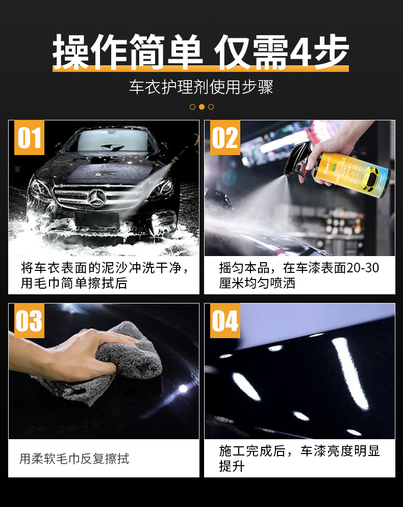 Fantastic-XML-车衣护理剂500ml详情_08