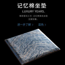轻奢记忆棉坐垫办公室久坐椅子椅垫冬季茶桌屁垫凳子餐桌餐椅座垫