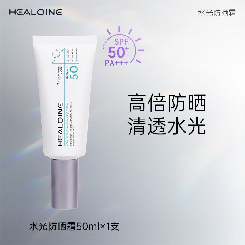 High-power Sunscreen HEALOINE Diluoin Sunscreen Waterproof Sweat-proof UV-proof Outdoor Moisturizing Clear