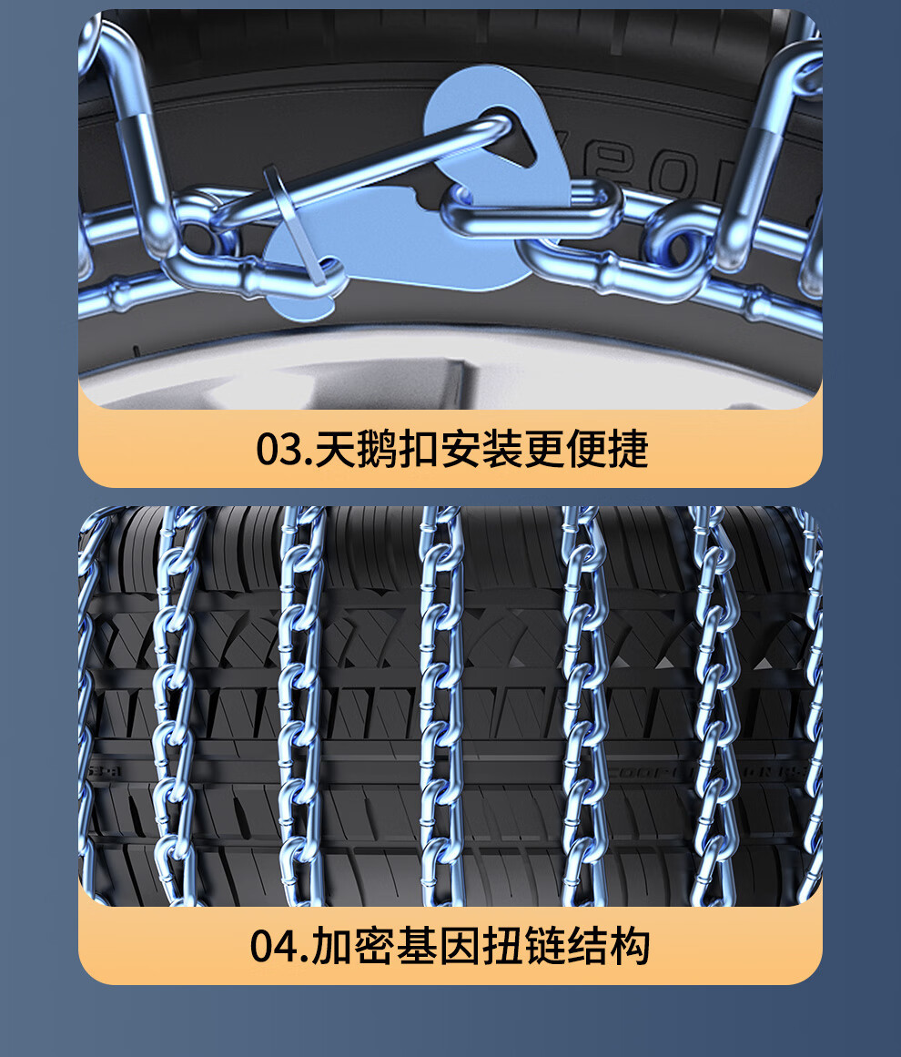 Suitable for Leapmotor T03 S01 C11 Car Tire Anti-Skid Chains, Iron Chains, Snow Emergency Chains, Car Anti-Skid Chains