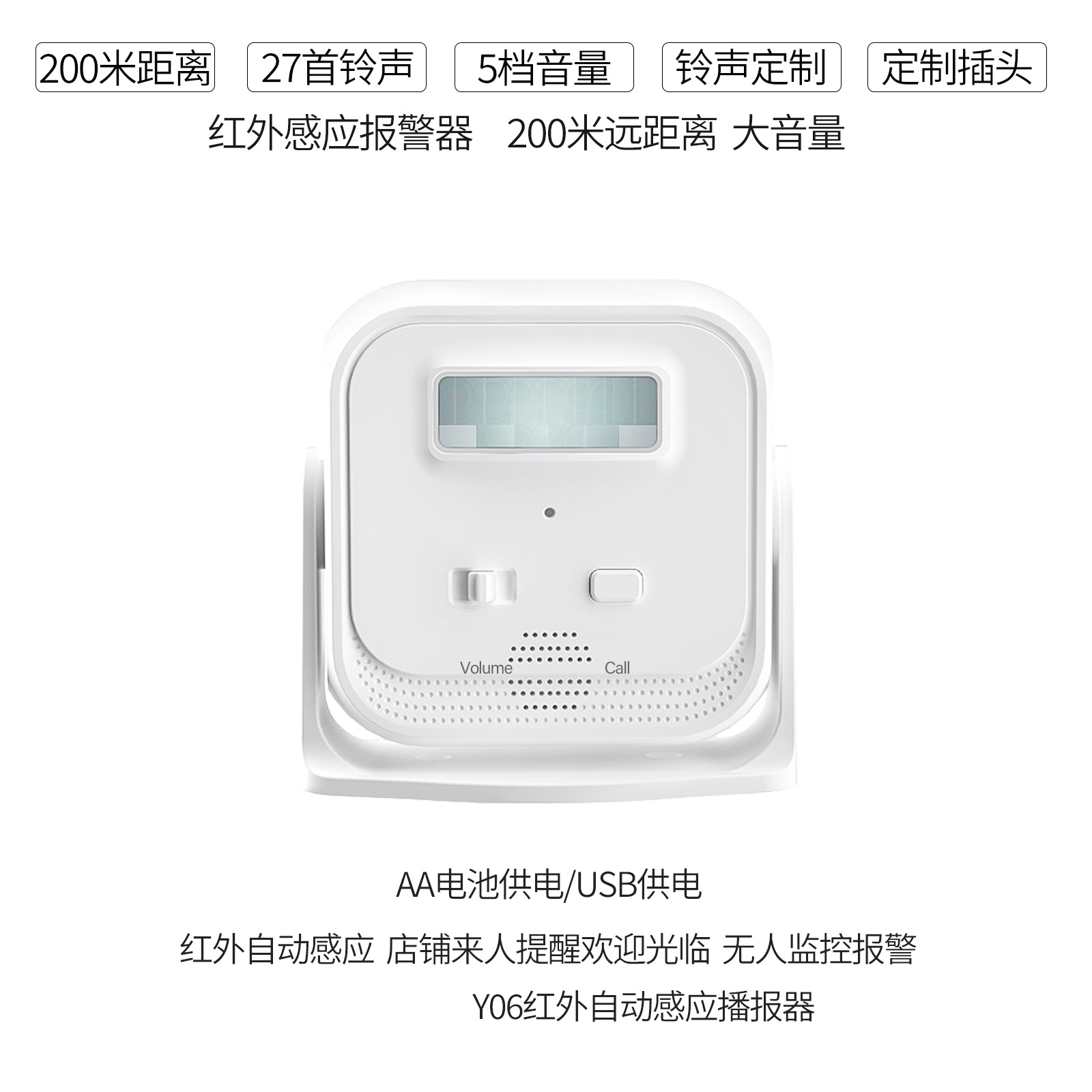 Timbre inalámbrico transfronterizo personalizado, localizador para personas mayores, dispositivo de entrenamiento para perros, alarma con sensor automático, personalización de molde gratuita.