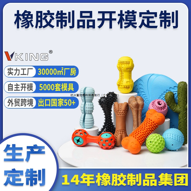 Sounding Dog Toy Tpr Export Dog Bite-Resistant Training Food Leakage Rubber Pet Toy Ball Popular Style 1