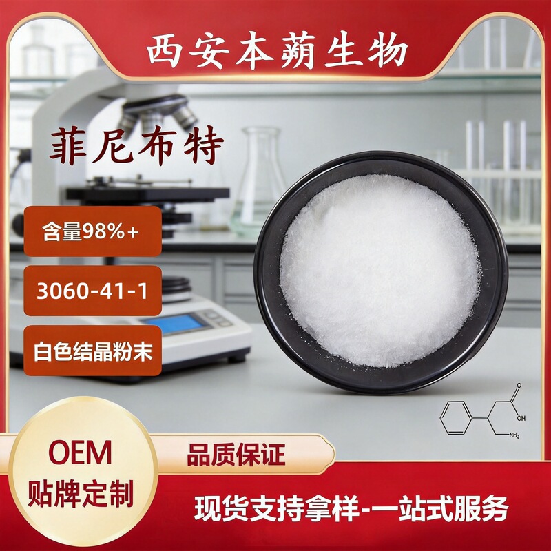 Phenylbutylhydrochloride 3060-41-1 Non-Nitrobute Pharmaceutical Grade Food Grade Phenylbutylhydrochloride 3060-41-1 Non-Nitrobute Pharmaceutical Grade Food Grade