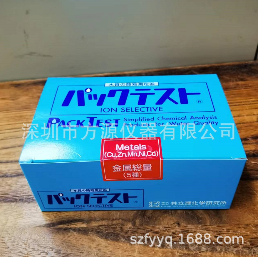工业废水金属总量测试包日共立WAK-Me金属总量5种Cu,Zn,Mn,Ni,Cd