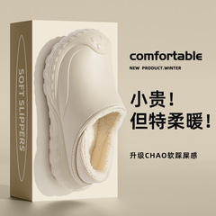 冬季防水棉拖鞋男家居秋冬厚底包跟加厚保暖防滑耐脏棉鞋女士外穿