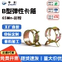 定制65mn卡箍水管夹喉箍