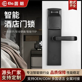 IC卡锁