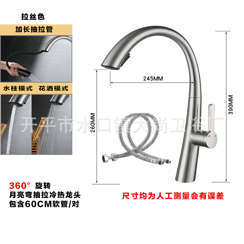 Grifo Extraíble de Cocina de Acero Inoxidable, Agua Fría y Caliente