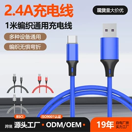 手机充电器;车载充电器;手机数据线