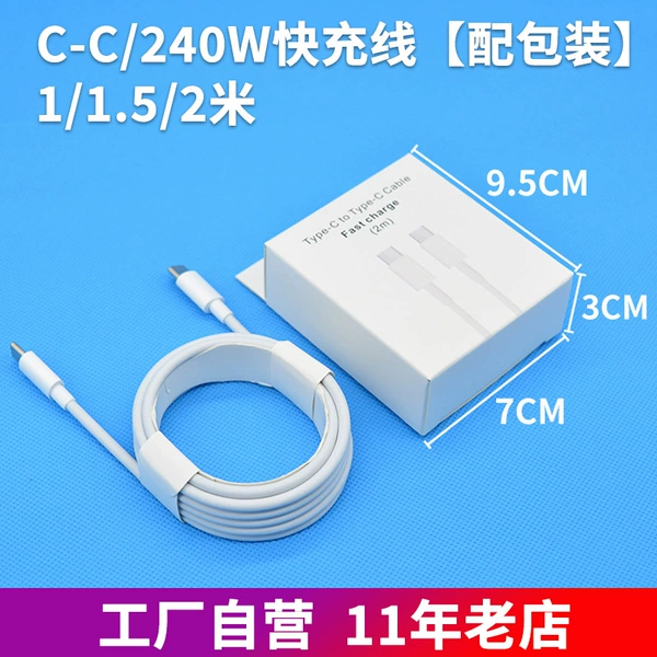 Bold 240W fast charging line [Packaging]