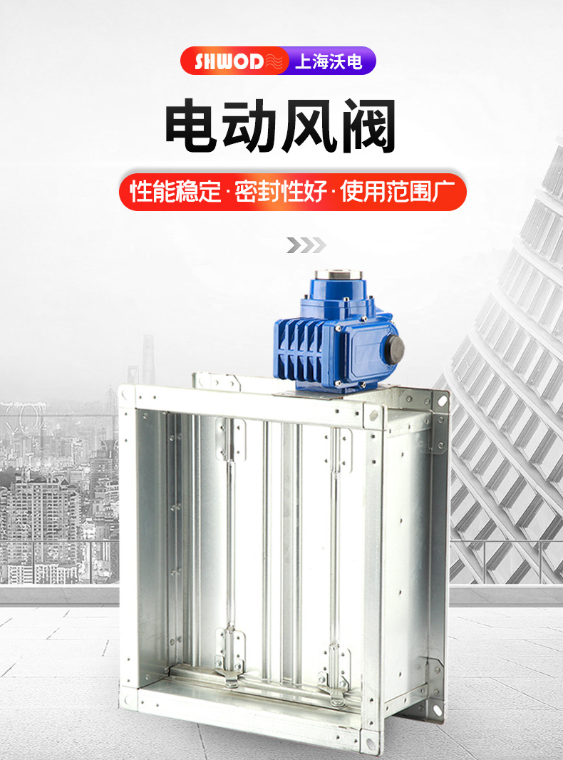 电动风阀_01.jpg