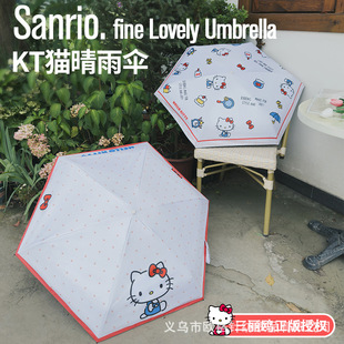 Sanrio Genuine Authorized Hellokitty Manual 50% off Umbrella, Rain or Shine, Sun Protection and Shading Portable Cartoon Umbrella