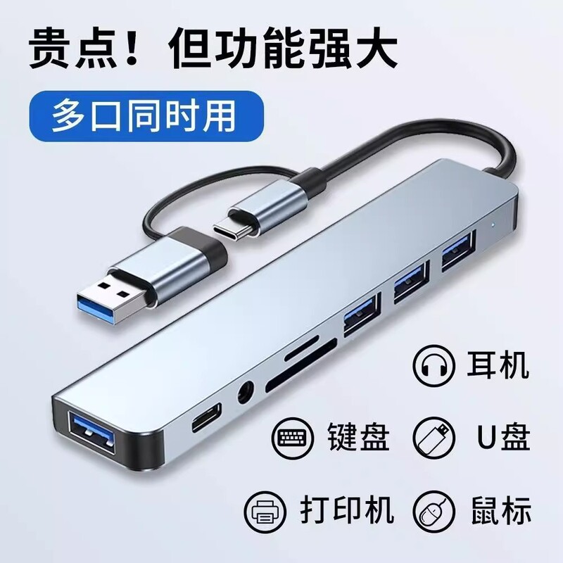 Eight-In-One Docking Station Hub Hub Usb3.0 Multi-Port 3.5mm Audio Typec Expansion Suitable for Apple