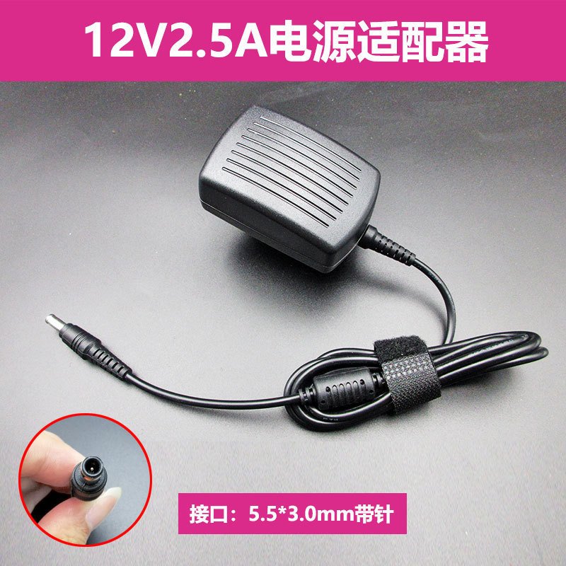Weiqi 12V2.5A switching power adapter scanner power supply 12v2.5a with needle 5.5*3.0mm