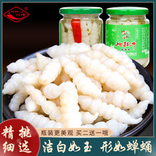 重庆特产阿蓬江地牯牛罐装酸辣味泡菜230g瓶装宝塔菜下饭菜酱腌菜