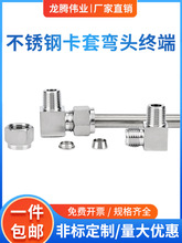 304���P䓿��׽��^��ͨ�K�˸߉����^����ZG���ݼyNPTֱ��90���⺸