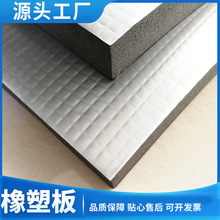 b1級隔熱橡塑海綿板 復合鋁箔5*5壓花阻燃橡塑保溫板 吸音橡塑板