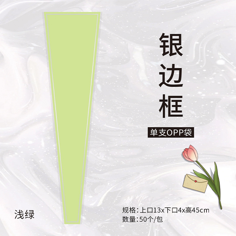레몬옐로우 실버테두리 싱글백-라이트그린 50매/팩