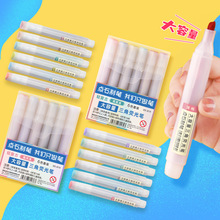 点石文具荧光笔复古色莫兰迪记号笔学生文具diy三角记号笔爆款819