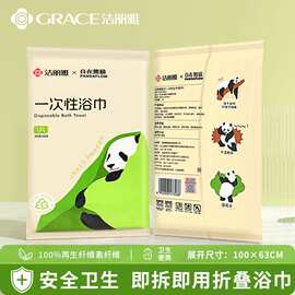 洁丽雅一次性浴巾加大加厚便携式出差酒店旅行柔软洗澡巾MRJ1053
