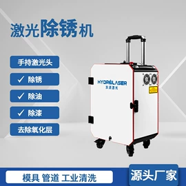 清洗机械;清洗机;激光焊机