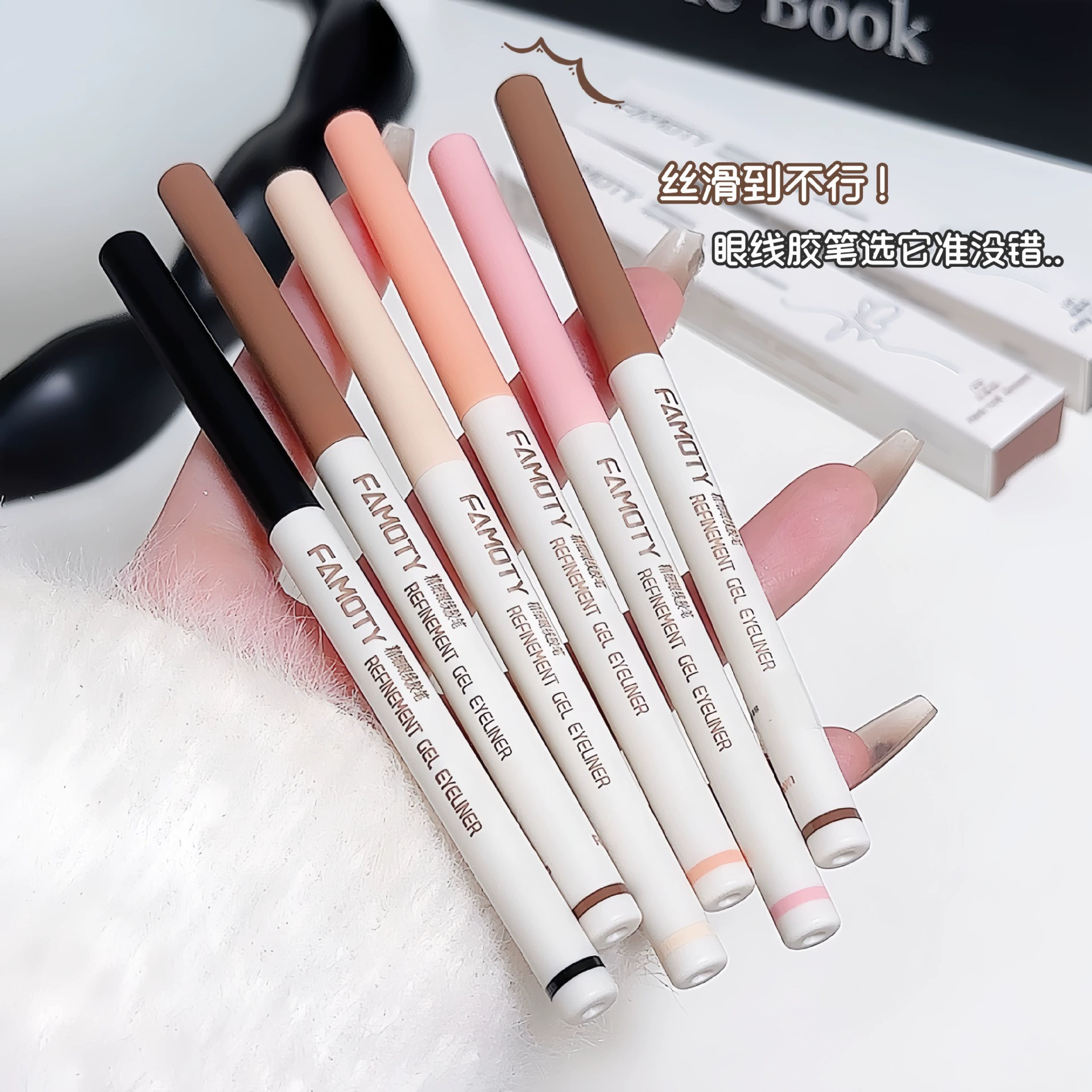 FAMOTY Eye pencil, brightening liner for elementary school students, makeup primer, (Cross-border trading)